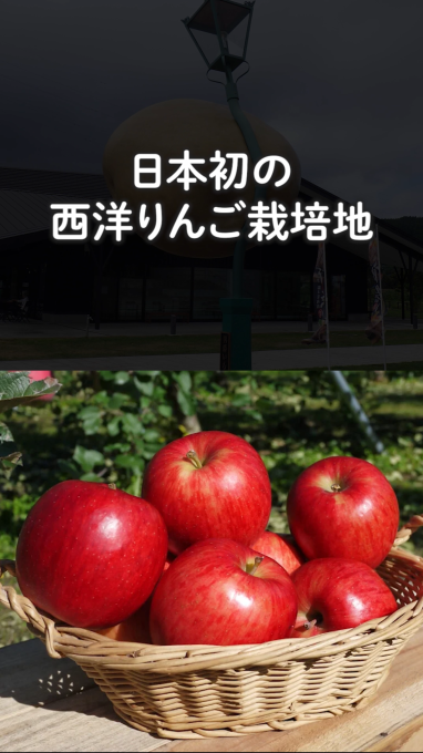 どうなん海道サイクルルート　紹介動画 （自治体紹介動画：七飯町）のサムネイル画像