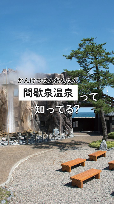 どうなん海道サイクルルート　紹介動画 （自治体紹介動画：鹿部町）のサムネイル画像