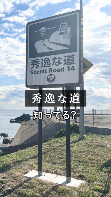 どうなん海道サイクルルート　紹介動画 （自治体紹介動画：松前町）のサムネイル画像