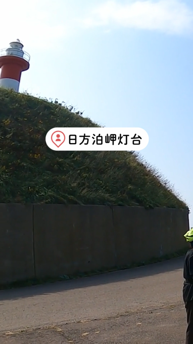 どうなん海道サイクルルート　紹介動画 （自治体紹介動画：上ノ国町）のサムネイル画像