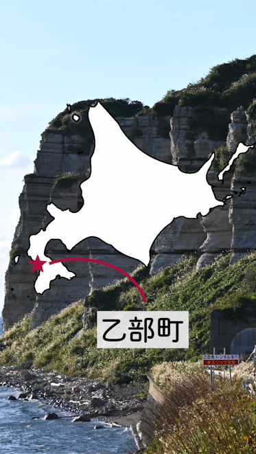 どうなん海道サイクルルート　紹介動画 （自治体紹介動画：乙部町）のサムネイル画像