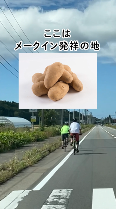 どうなん海道サイクルルート　紹介動画 （自治体紹介動画：厚沢部町）のサムネイル画像