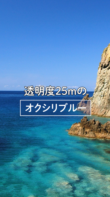どうなん海道サイクルルート　紹介動画 （自治体紹介動画：奥尻町）のサムネイル画像
