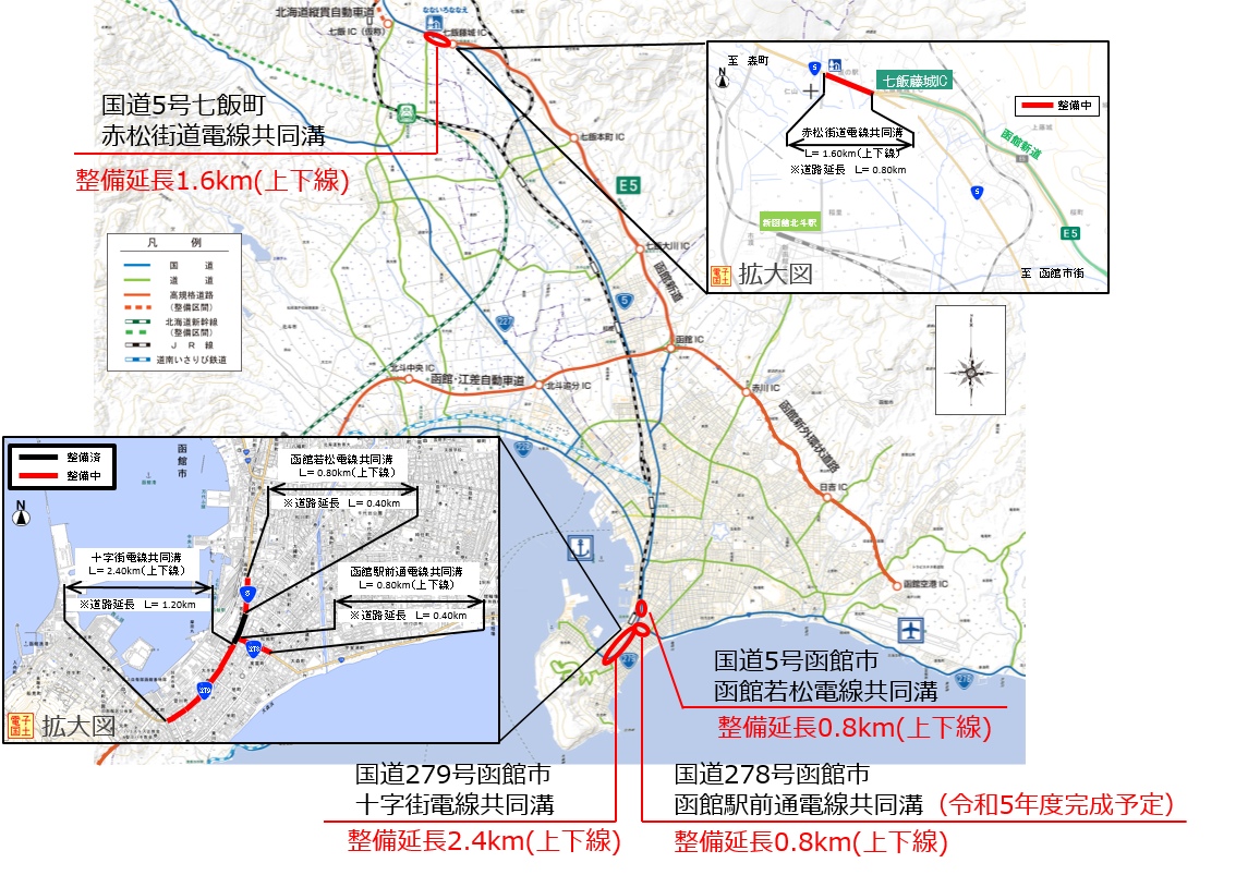 函館開発建設部管内無電柱化整備箇所図