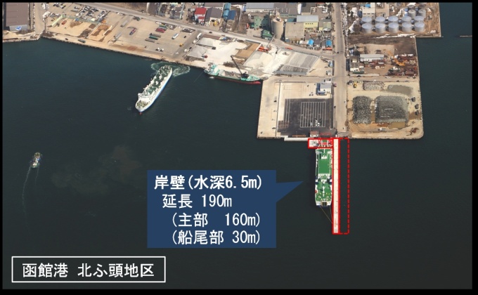 函館港北ふ頭地区北壁延長箇所を示した上空写真