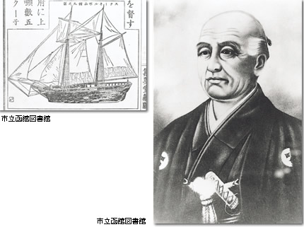 1857年（安政4年）続豊治、日本で最初の洋式船「箱館丸」を完成(現在、復元船が西ふ頭入口にある)