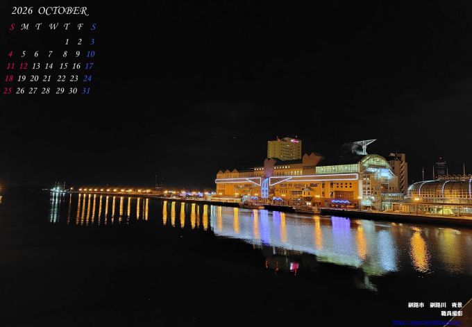10月　釧路市　釧路川　夜景