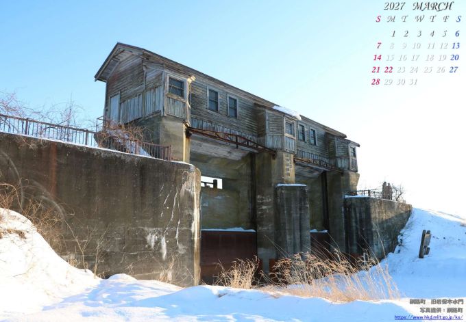 3月　釧路町　旧岩保木水門