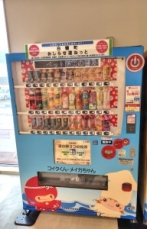 「おしらせ道ねっと」付き自動販売機