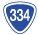 国道334