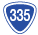 国道335