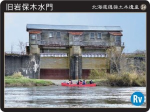 土木遺産カード