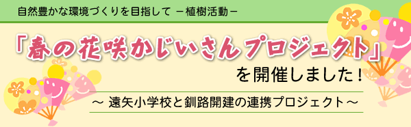 hana_spring_01