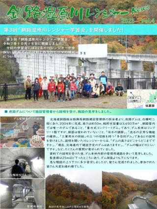 Newsレター_Vol.4_1