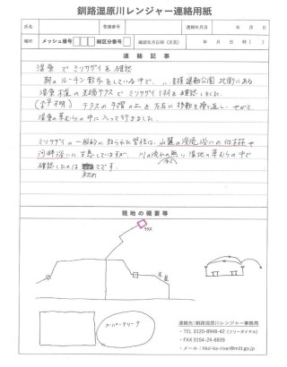 堤防法面の補修完了