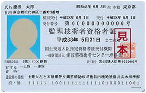 2 級 電気 工事 施工 管理 技士 合格 発表