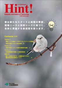第57号　2025　April