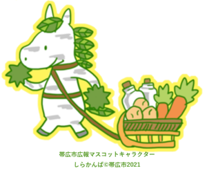 しらかんば2