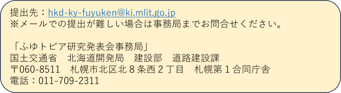 提出先