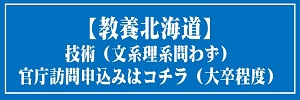 大卒技術