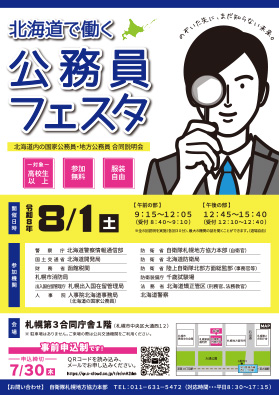 オンライン
