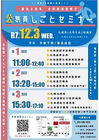 公務員のしごと