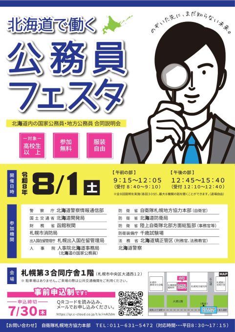 ポスター