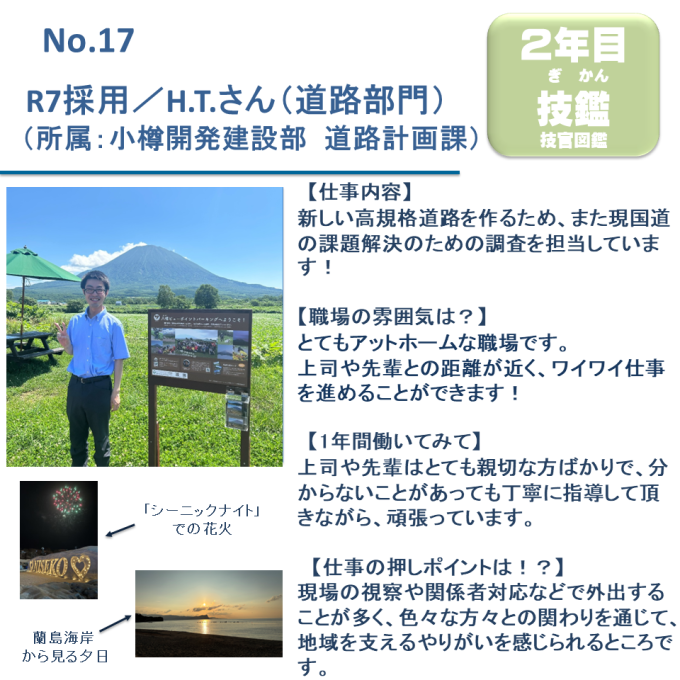 No.17