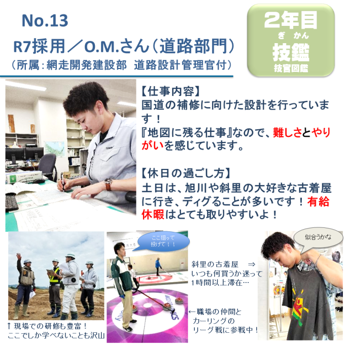 No.13