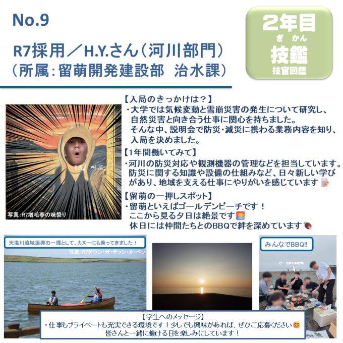 No.9