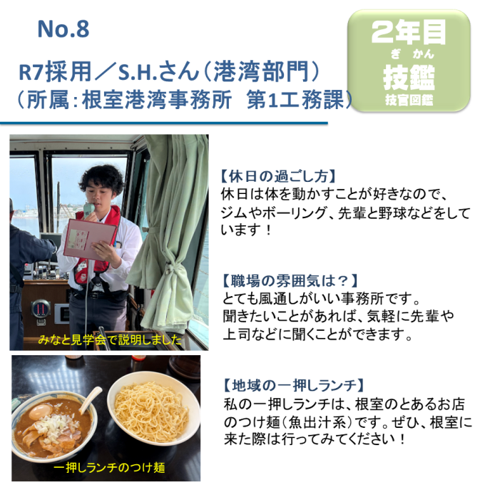No.8
