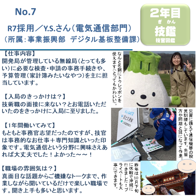 No.7