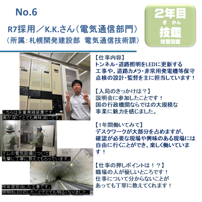 No.6