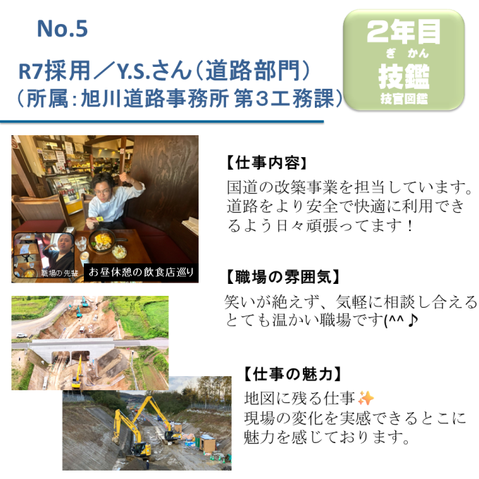 No.5