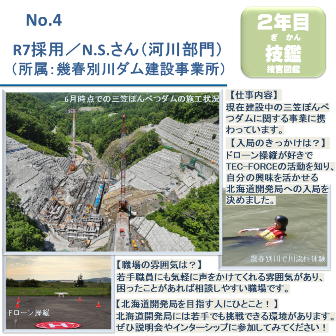 No.4