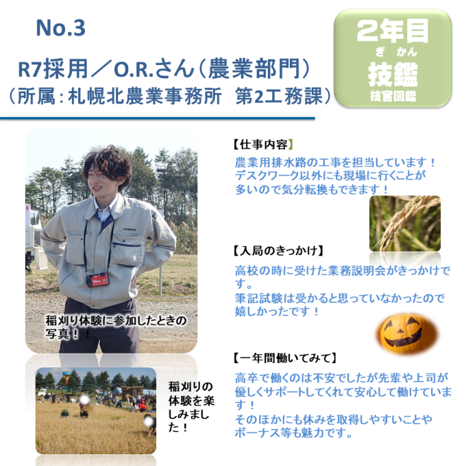No.3