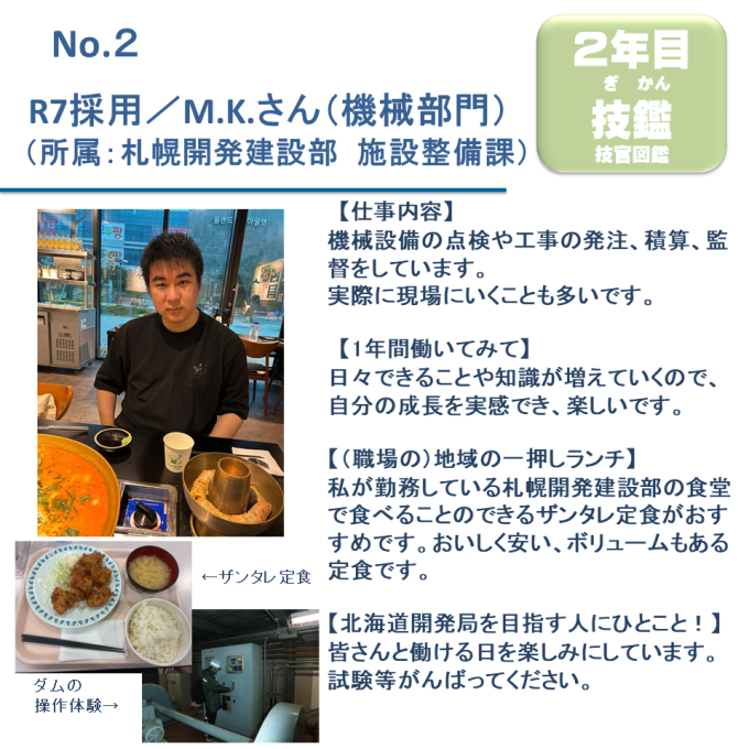No.2
