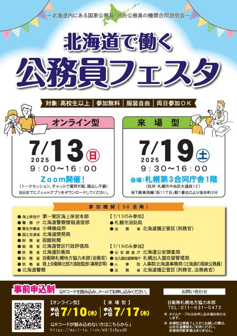 チラシ（1枚目）