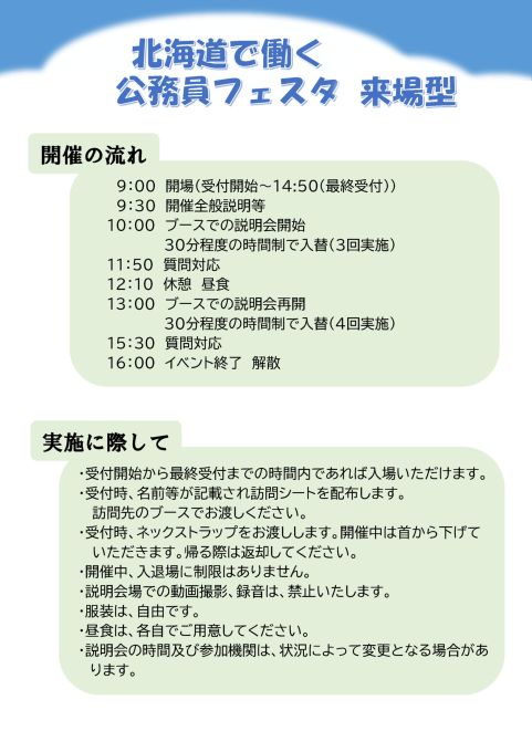チラシ（2枚目）