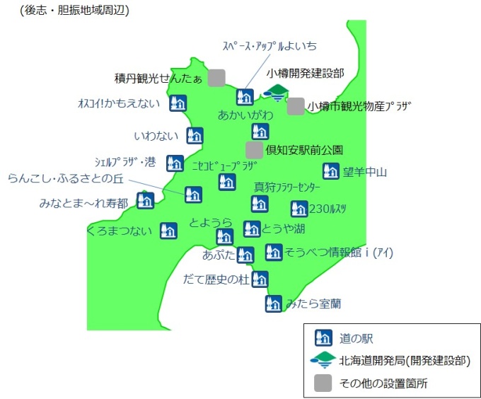 『おしらせ道ねっと』の運用箇所　後志胆振地域周辺