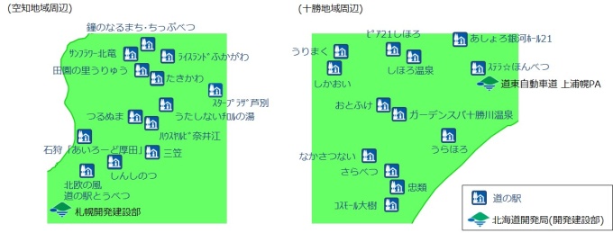 『おしらせ道ねっと』の運用箇所　空知・十勝地域周辺