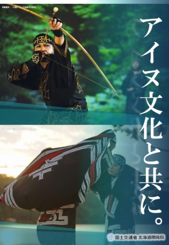 アイヌ