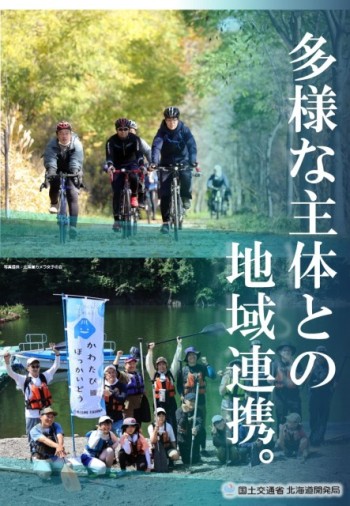 かわたび