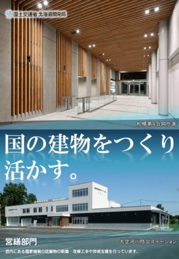 営繕部門