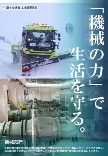 機械