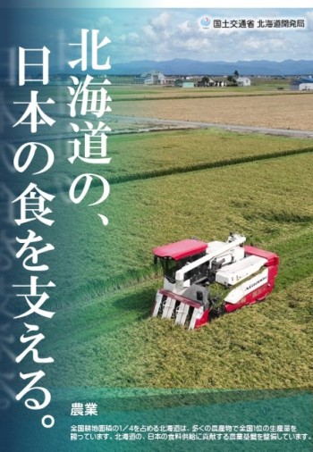 農業
