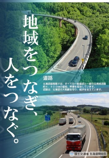 道路