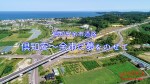 ~倶知安余市に夢をのせて~(令和5年度撮影)
