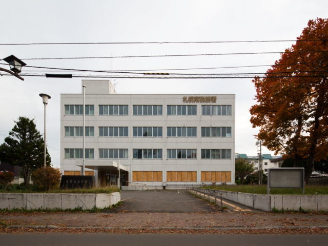 札幌南税務署庁舎施設整備（大規模リニューアル着手前）