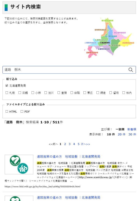 ファイル検索結果表示欄